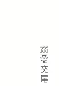 Page 163 of Dekiai Koubi - preview thumbnail