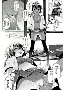 Page 167 of Dekiai Koubi - preview thumbnail