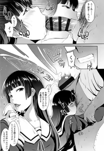 Page 24 of Dekiai Koubi - preview thumbnail