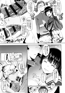 Page 28 of Dekiai Koubi - preview thumbnail