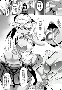 Page 29 of Dekiai Koubi - preview thumbnail
