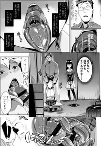 Page 32 of Dekiai Koubi - preview thumbnail
