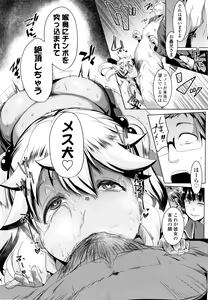 Page 35 of Dekiai Koubi - preview thumbnail
