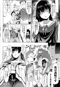 Page 45 of Dekiai Koubi - preview thumbnail