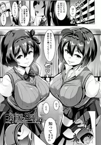 Page 46 of Dekiai Koubi - preview thumbnail
