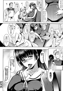 Page 91 of Dekiai Koubi - preview thumbnail