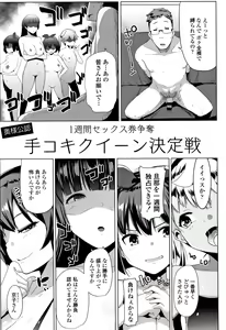 Page 92 of Dekiai Koubi - preview thumbnail