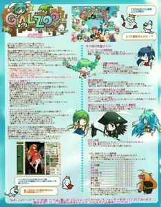 Page 16 of Hanihon vol.5 - preview thumbnail