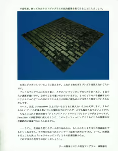 Page 45 of Hanihon vol.5 - preview thumbnail