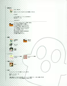 Page 58 of Hanihon vol.5 - preview thumbnail