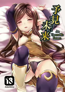 Yoken Dekinai Mirai (decensored) - hentai manga cover image