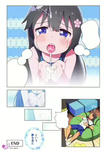 Page 13 of Hana-chan Peropero Shitara Gokkun dayo (decensored) - preview thumbnail