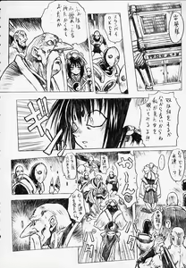Page 48 of Chou Soreyuke! Melfina-san Kanseiban - preview thumbnail