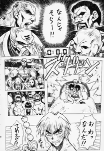 Page 52 of Chou Soreyuke! Melfina-san Kanseiban - preview thumbnail