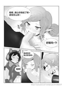 Page 11 of 발정 마녀 - preview thumbnail