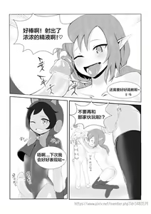 Page 12 of 발정 마녀 - preview thumbnail