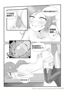 Page 15 of 발정 마녀 - preview thumbnail