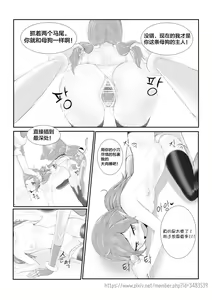 Page 17 of 발정 마녀 - preview thumbnail