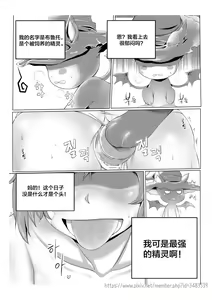 Page 2 of 발정 마녀 - preview thumbnail