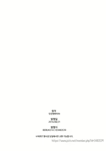 Page 24 of 발정 마녀 - preview thumbnail