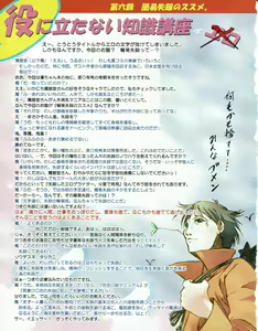 Page 26 of Hanihon vol.6 - preview thumbnail