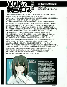 Page 28 of Hanihon vol.6 - preview thumbnail