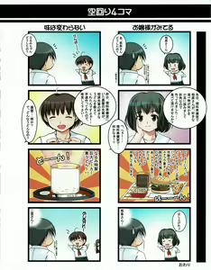 Page 29 of Hanihon vol.6 - preview thumbnail
