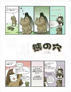 Page 32 of Hanihon vol.6 - preview thumbnail