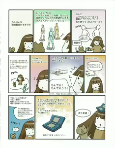 Page 33 of Hanihon vol.6 - preview thumbnail