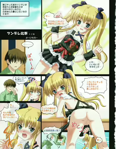 Page 36 of Hanihon vol.6 - preview thumbnail