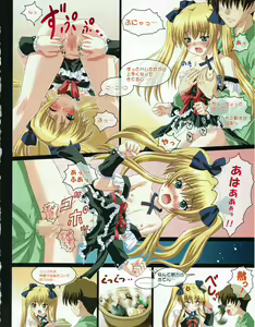 Page 37 of Hanihon vol.6 - preview thumbnail