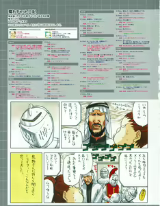 Page 38 of Hanihon vol.6 - preview thumbnail