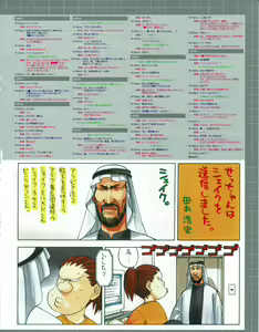 Page 39 of Hanihon vol.6 - preview thumbnail