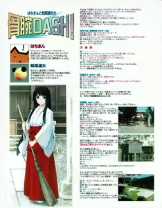 Page 40 of Hanihon vol.6 - preview thumbnail