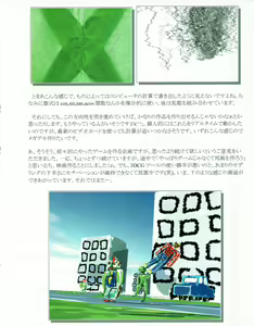 Page 47 of Hanihon vol.6 - preview thumbnail