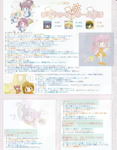 Page 56 of Hanihon vol.6 - preview thumbnail