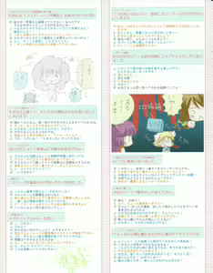 Page 58 of Hanihon vol.6 - preview thumbnail