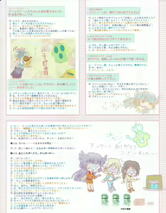 Page 59 of Hanihon vol.6 - preview thumbnail