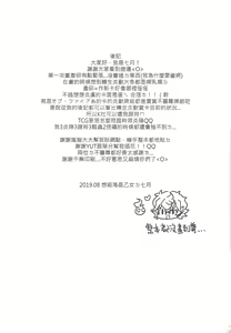Page 22 of Ko tsukuri shimashou ♡ - preview thumbnail