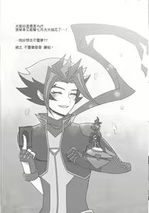 Page 23 of Ko tsukuri shimashou ♡ - preview thumbnail