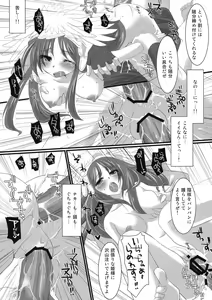 Page 14 of Kangun Saibunki no Yuuutsu - preview thumbnail