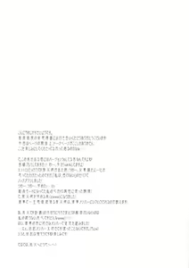 Page 3 of Kangun Saibunki no Yuuutsu - preview thumbnail