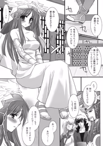 Page 4 of Kangun Saibunki no Yuuutsu - preview thumbnail