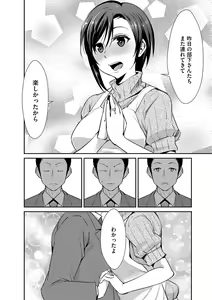 Page 101 of Cyberia ManiaEX Saimin Choukyou Deluxe Vol. 006 - preview thumbnail