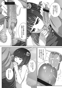 Page 11 of Cyberia ManiaEX Saimin Choukyou Deluxe Vol. 006 - preview thumbnail