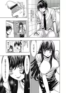 Page 132 of Cyberia ManiaEX Saimin Choukyou Deluxe Vol. 006 - preview thumbnail