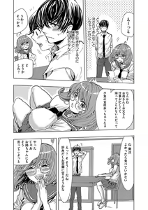 Page 143 of Cyberia ManiaEX Saimin Choukyou Deluxe Vol. 006 - preview thumbnail