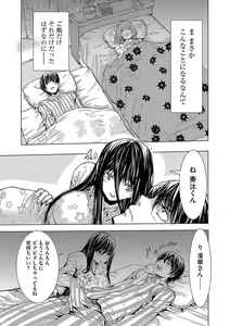 Page 144 of Cyberia ManiaEX Saimin Choukyou Deluxe Vol. 006 - preview thumbnail