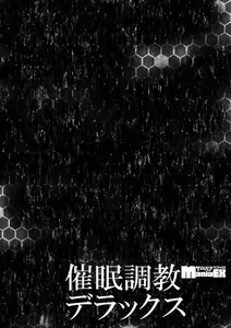 Page 29 of Cyberia ManiaEX Saimin Choukyou Deluxe Vol. 006 - preview thumbnail