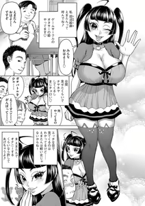 Page 32 of Cyberia ManiaEX Saimin Choukyou Deluxe Vol. 006 - preview thumbnail